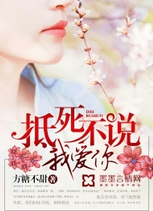 抵死不说我爱你蒋季辰小说最新章节在线阅读无弹窗