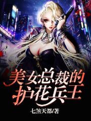 主角苏天齐叶倾城小说叫什么名字