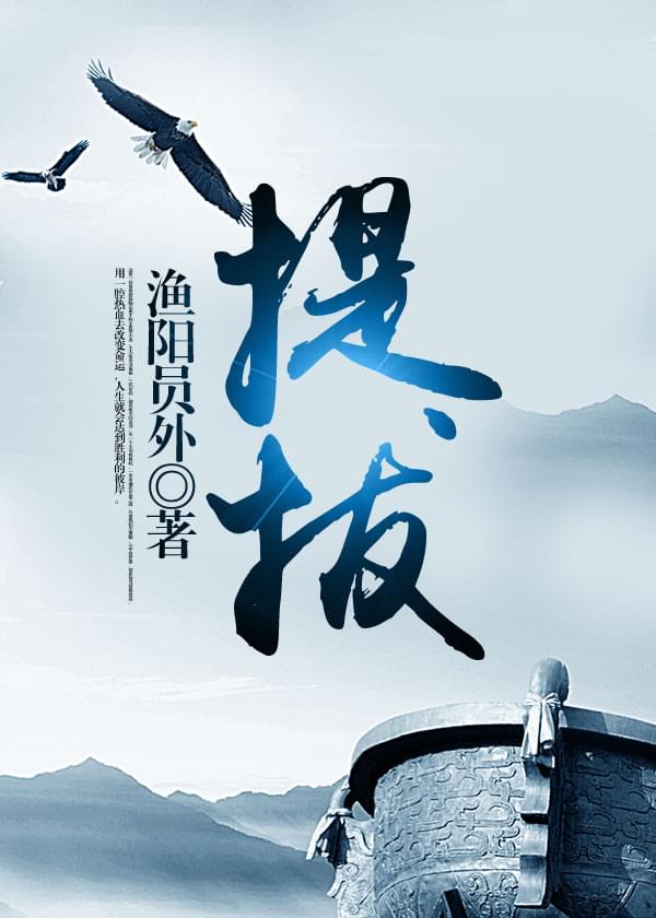 《提拔唐诚马玉婷》小说章节列表免费试读