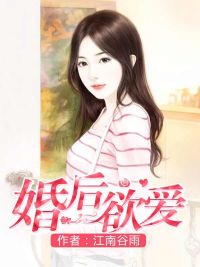 女主角韩小小男主角叶锦东小说名字叫什么