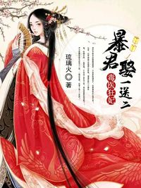 毒医狂妃暴君娶一送二苏云沁小说全文免费在线阅读（无广告）