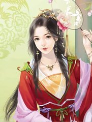 邪王盛宠侯门庶妃慕云黛欧阳轩小说完结篇资源阅读地址分享
