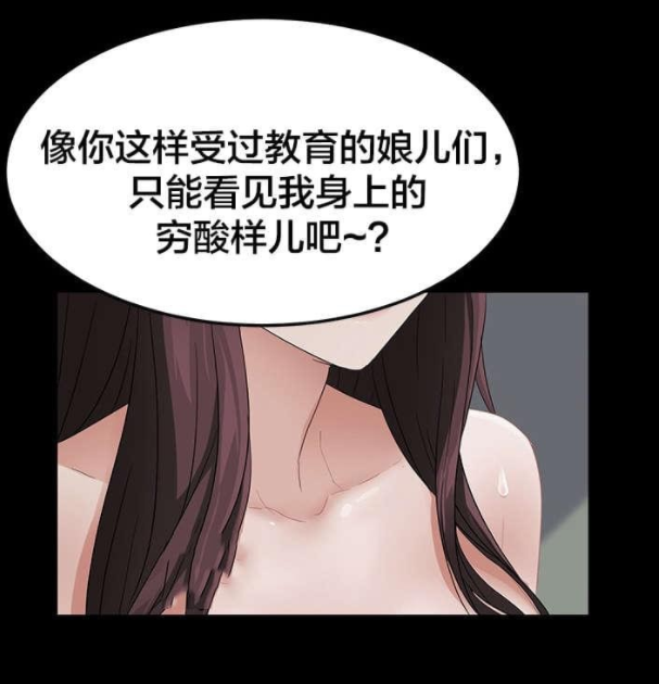 剥夺韩国漫画未删减在线观看