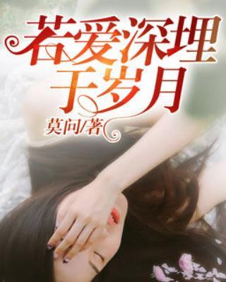 时光几许烟雨情沈知夏季凉川全章节目录资源链接分享