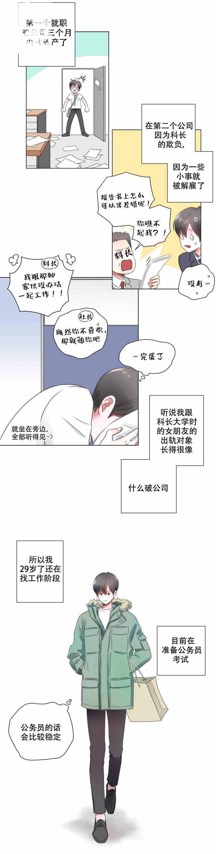 我的房友韩漫韩国漫画未删减在线观看