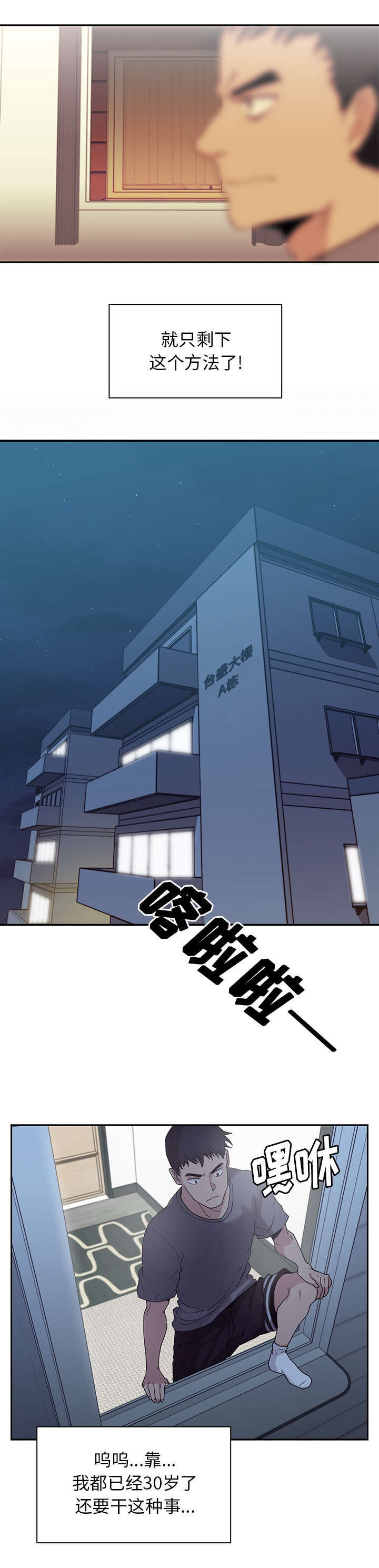邻居的逆袭韩国漫画未删减在线观看