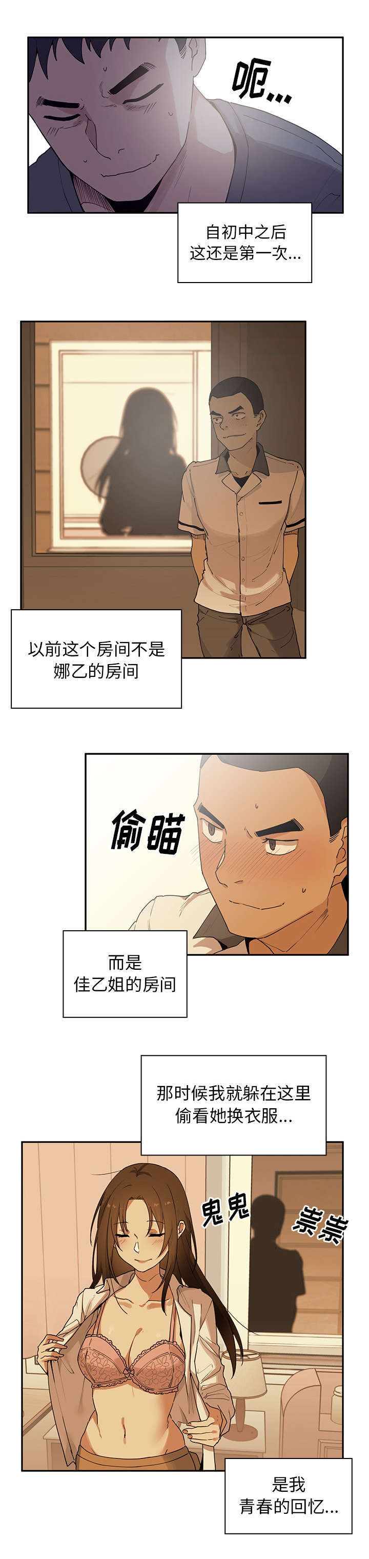 邻居的逆袭韩国漫画未删减在线观看
