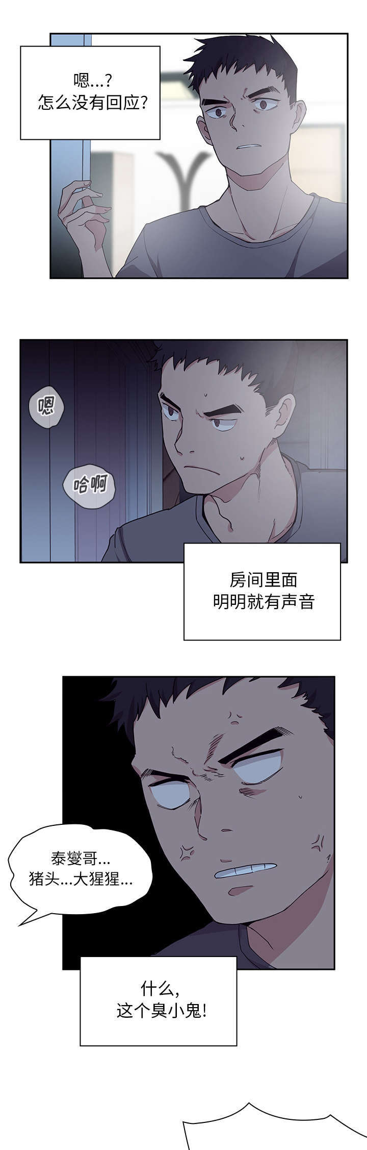 邻居的逆袭韩国漫画未删减在线观看