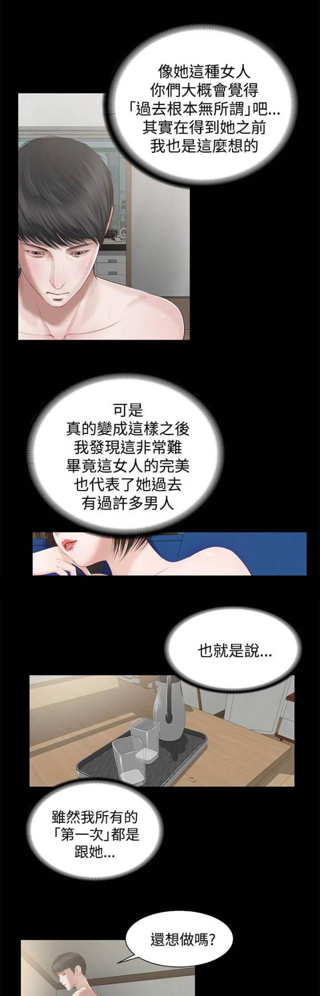 完美女朋友韩国漫画完整版无遮羞全文阅读