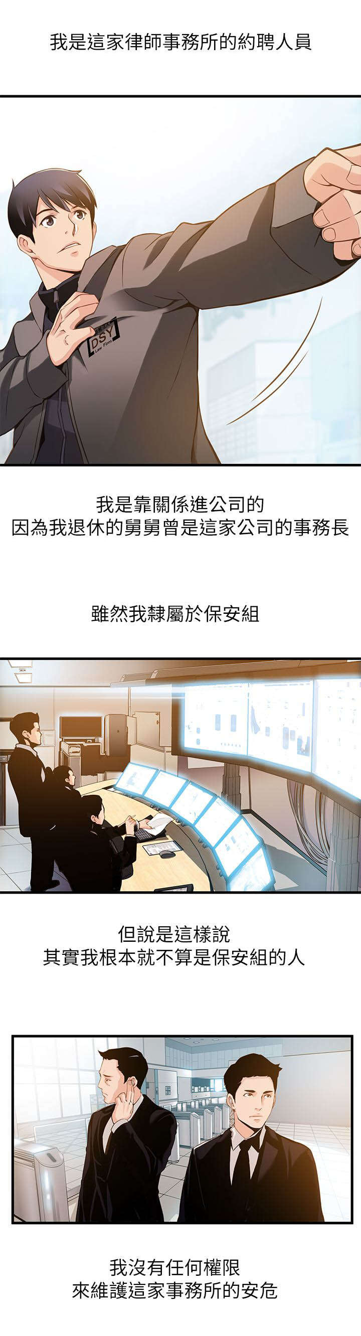 弱点未删减完整版全文阅读