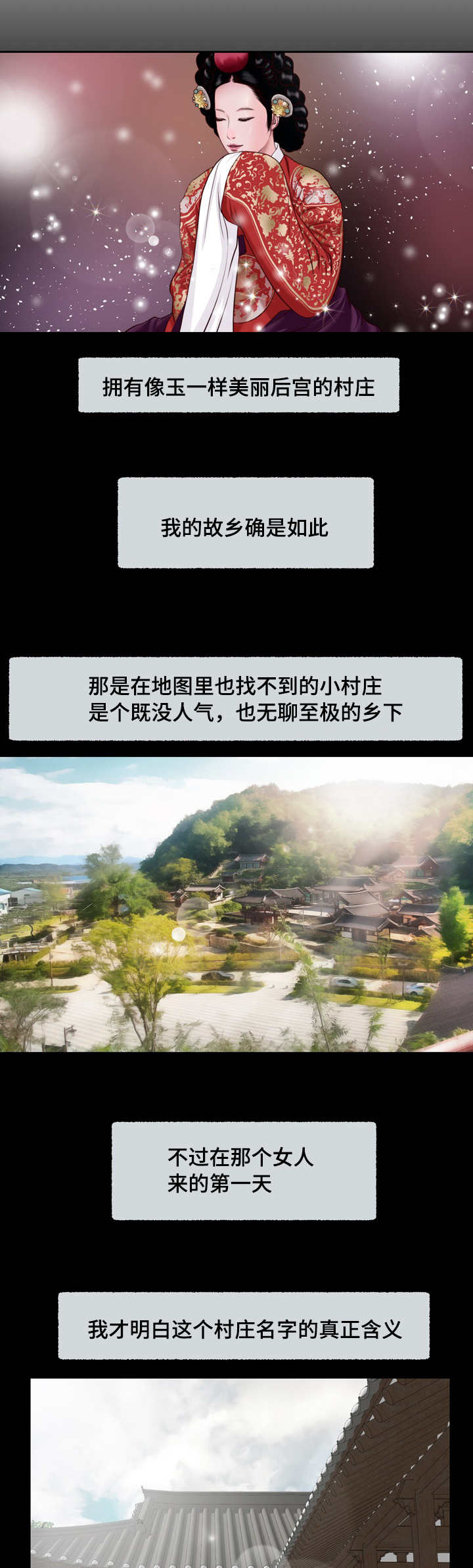 乡村关系韩国漫画无修完整版在线观看