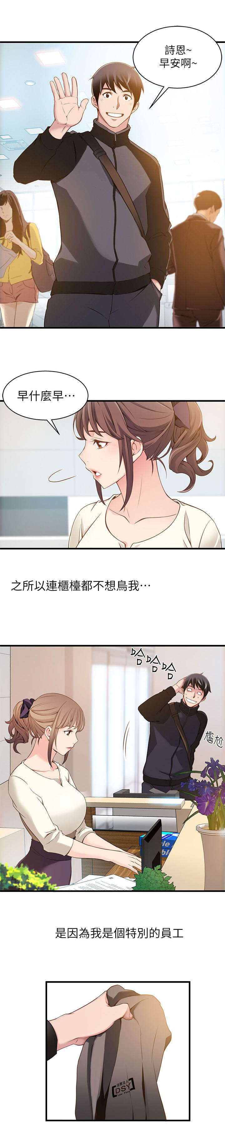 弱点未删减完整版全文阅读