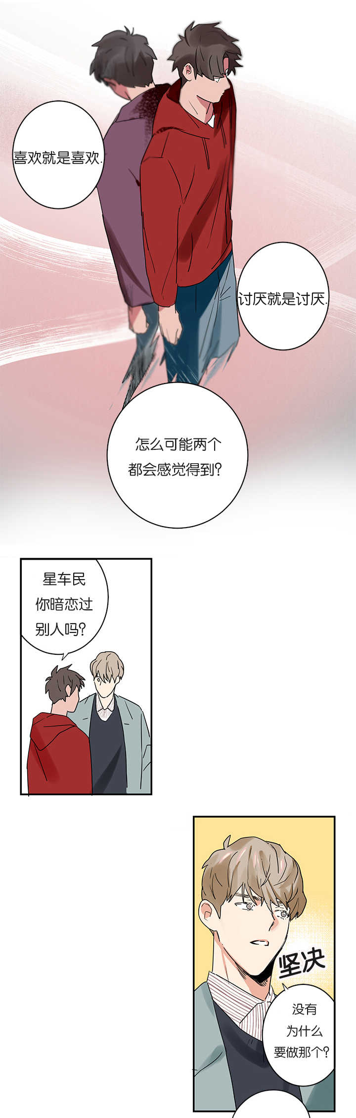 二律背反完本完整版多肉全文阅读