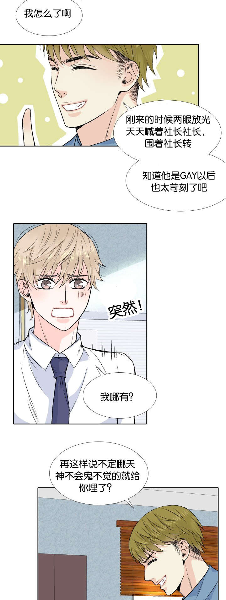 人如其食韩漫多肉无修全文阅读