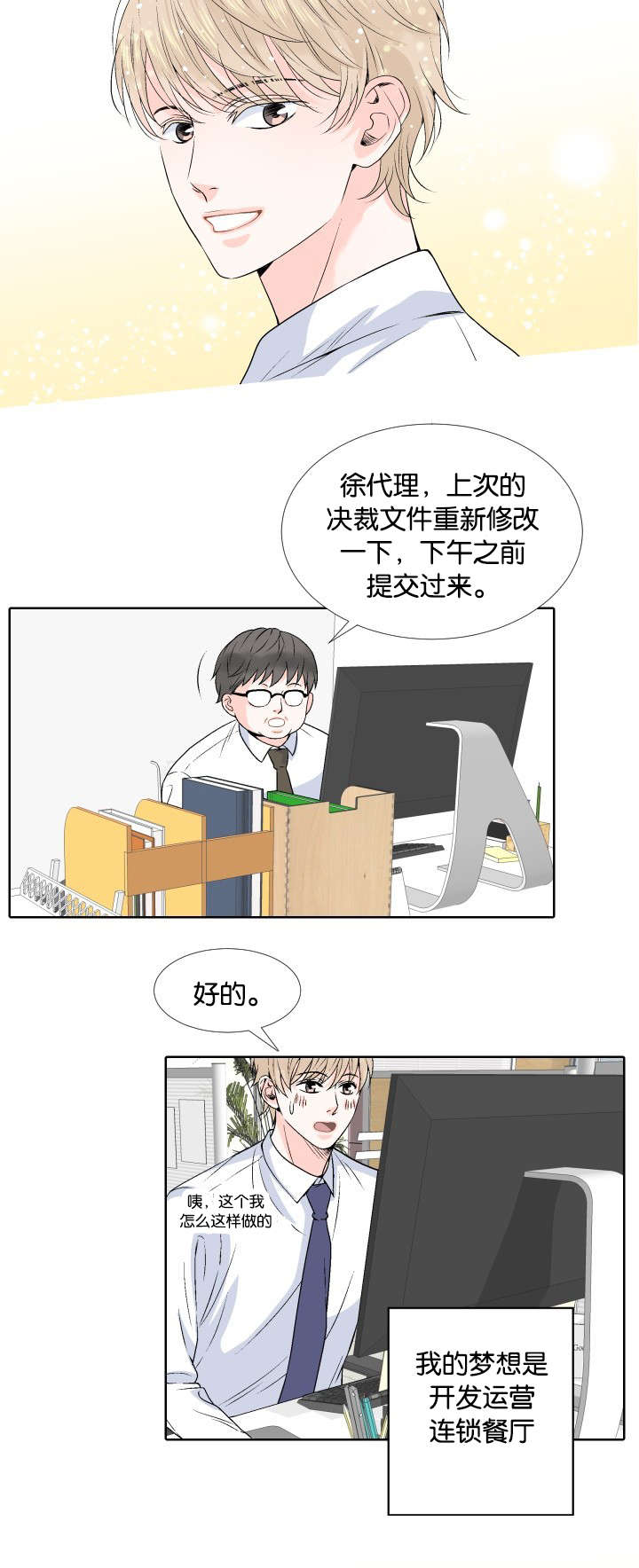 人如其食韩漫多肉无修全文阅读