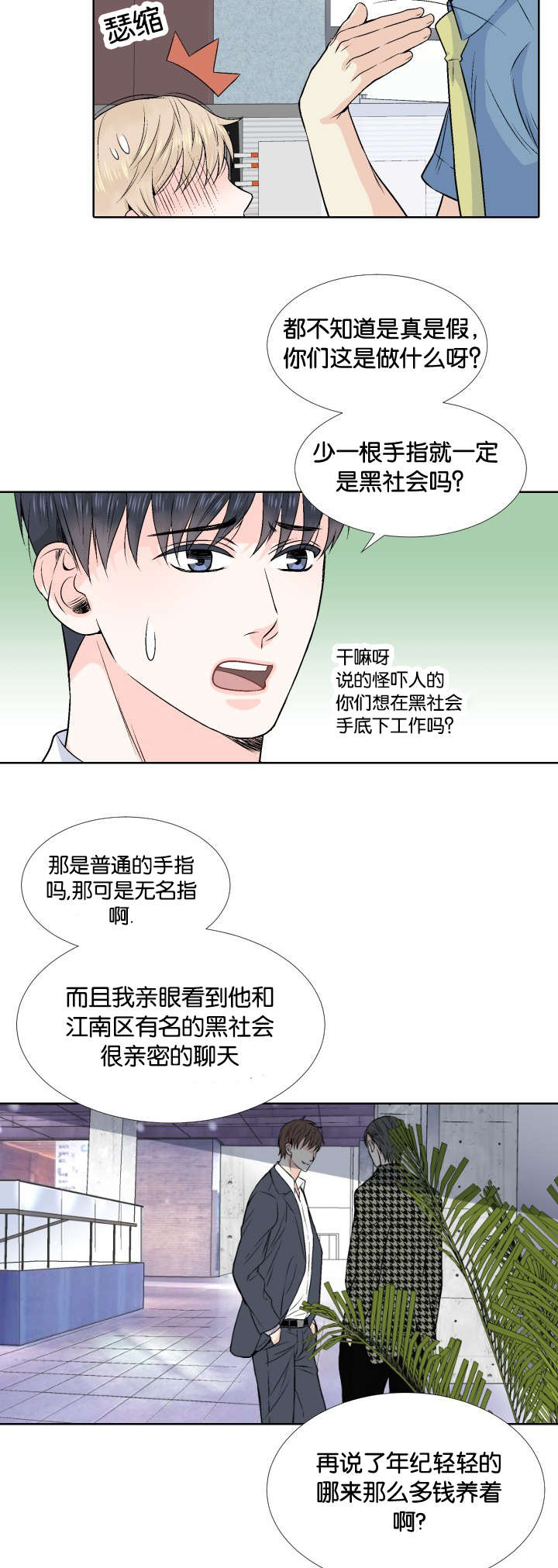 人如其食韩漫多肉无修全文阅读