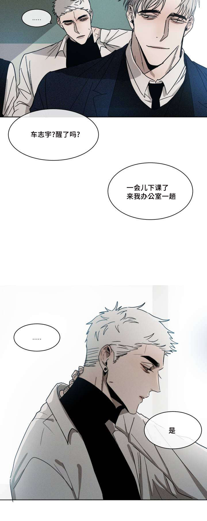 返校全集污漫完本免费阅读