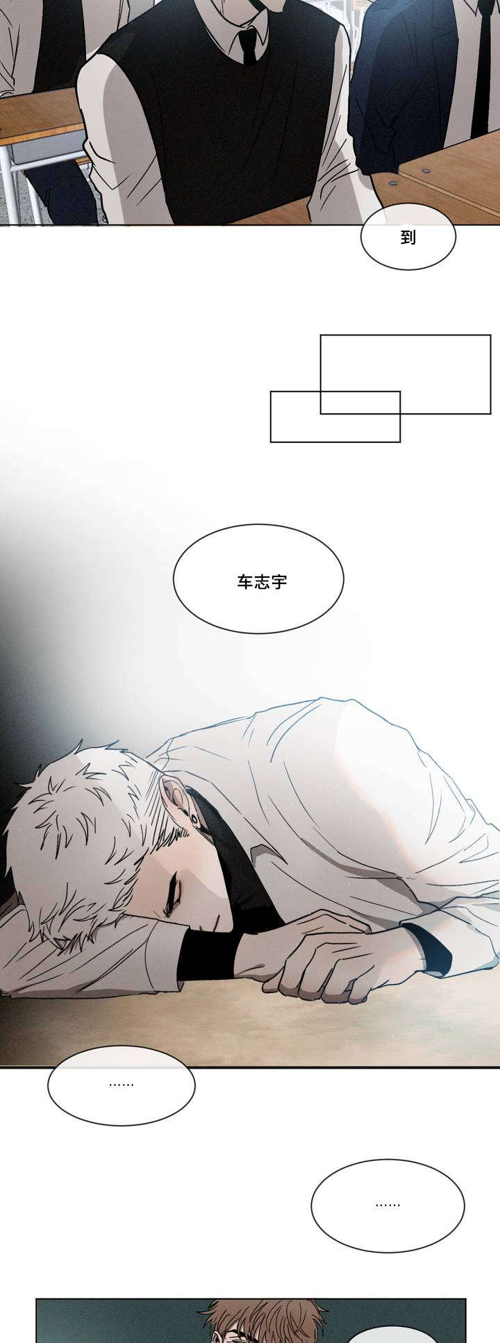 返校全集污漫完本免费阅读
