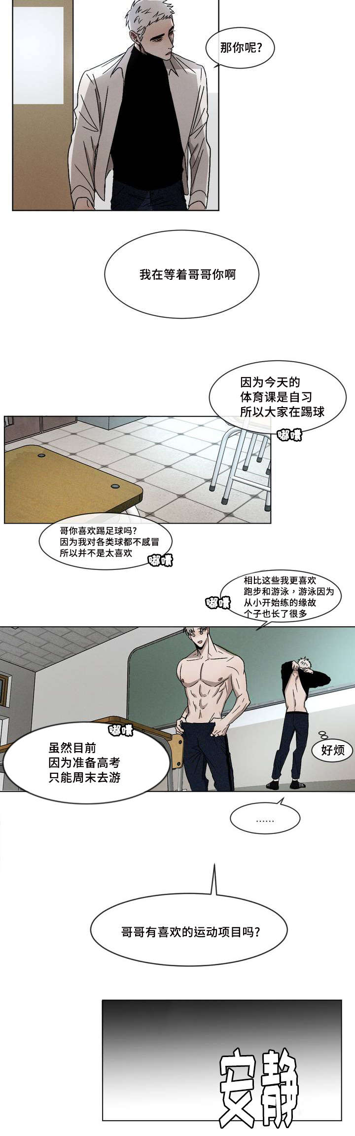 返校全集污漫完本免费阅读