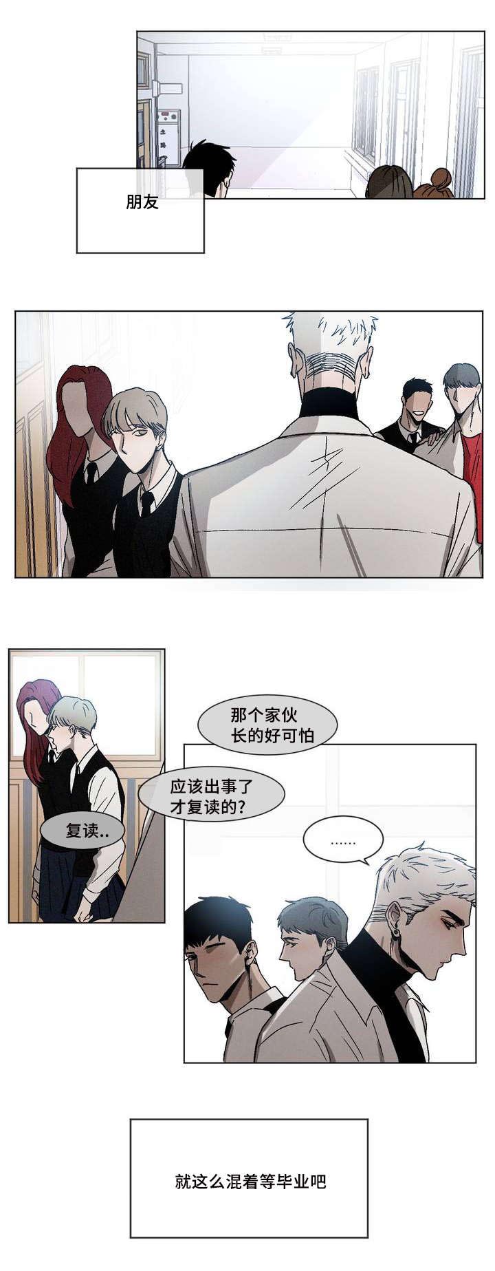返校全集污漫完本免费阅读