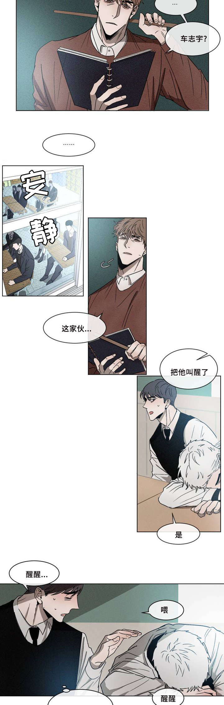 返校全集污漫完本免费阅读