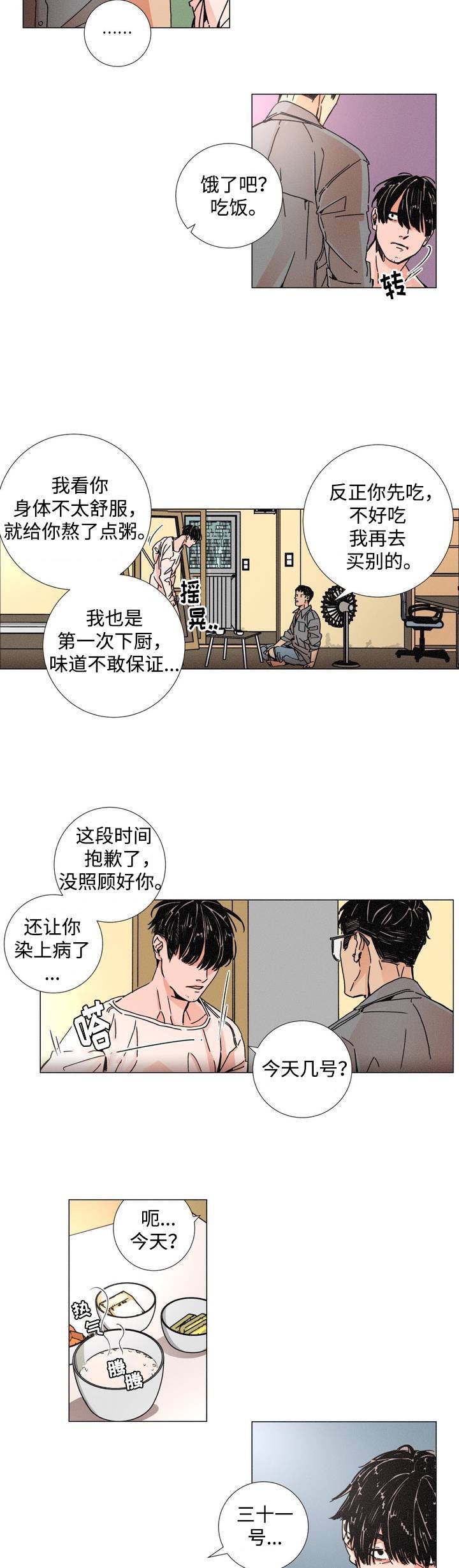 堕落刑警韩国福利漫画无删减资源