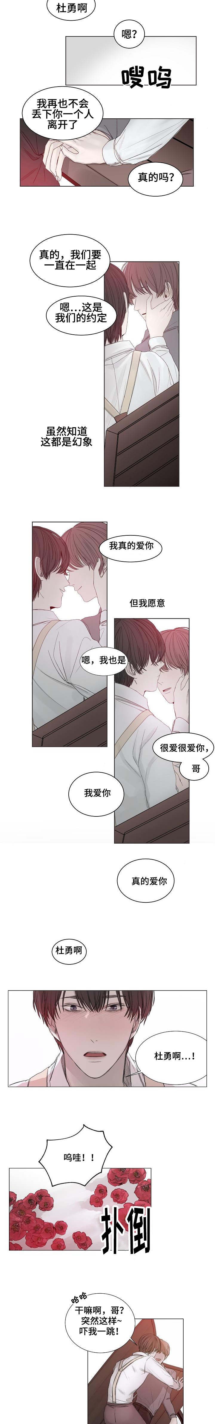 企图深陷耽美Bl彩虹福利漫画资源