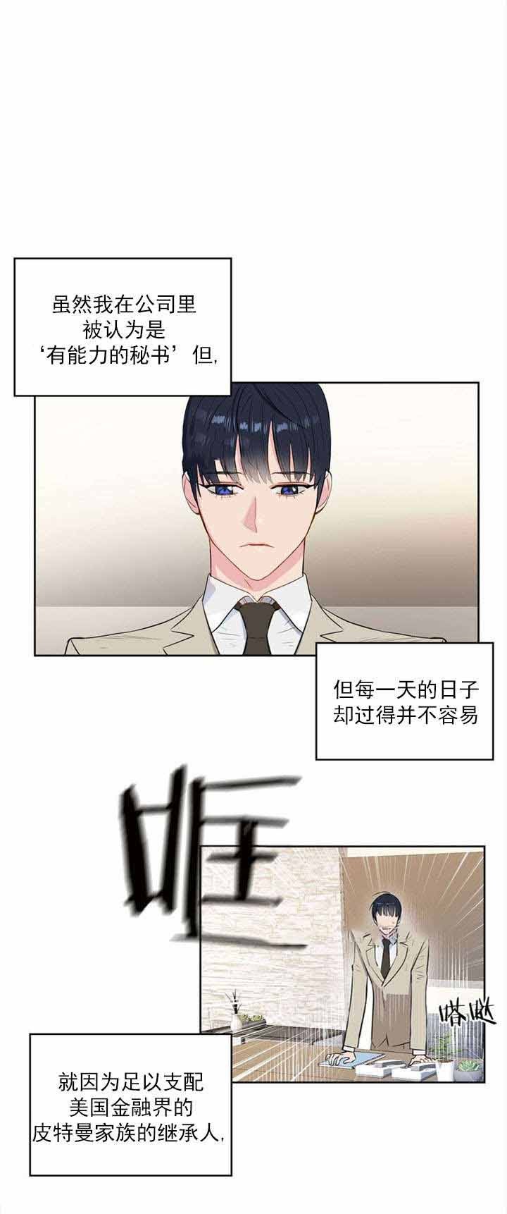 吻我骗子韩漫汉化无删减资源