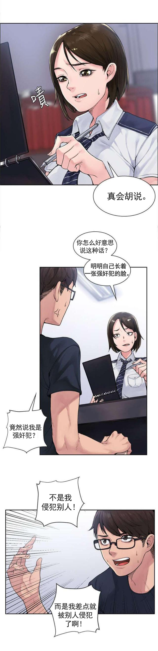 那里的香气love漫画全集在线阅读