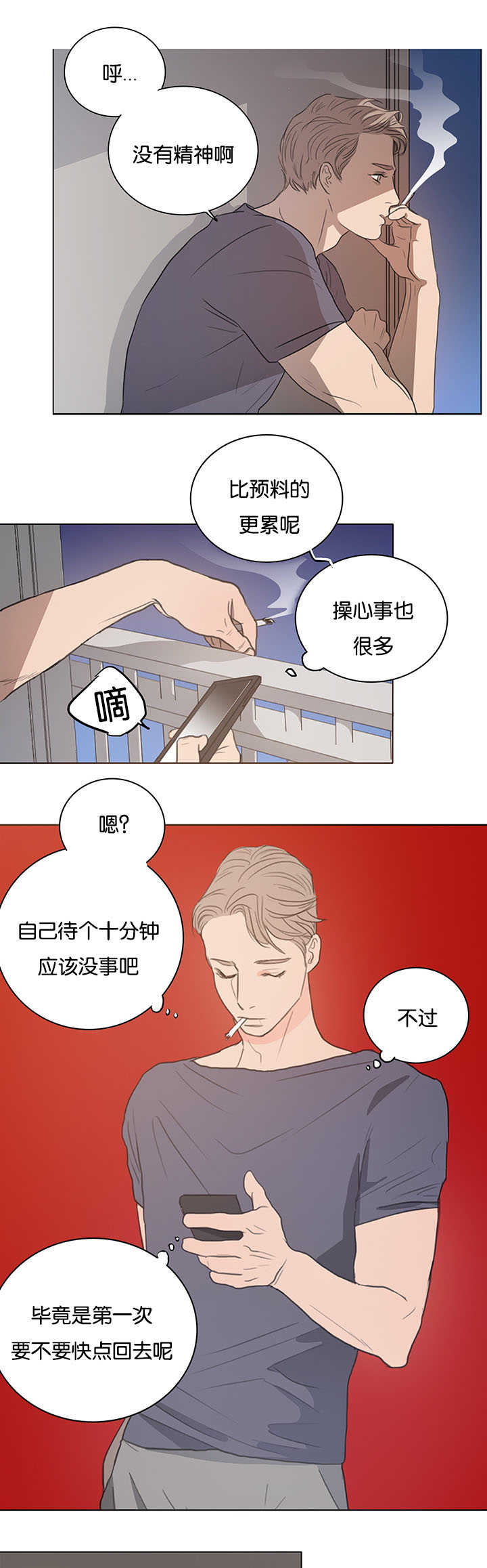 竹马是只狼福利恋爱彩虹漫画资源