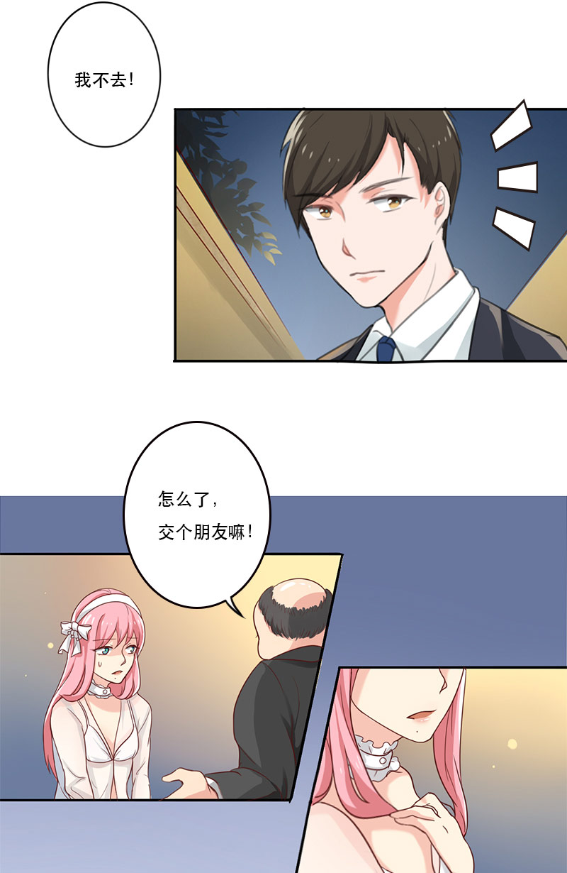 晚上才是女孩子热门漫画在线观看