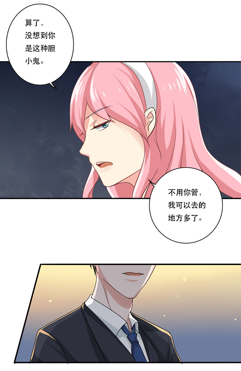 晚上才是女孩子热门漫画在线观看