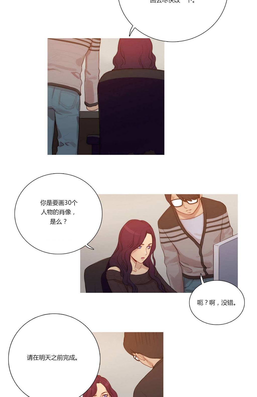 高冷女神多肉污漫全集免费阅读