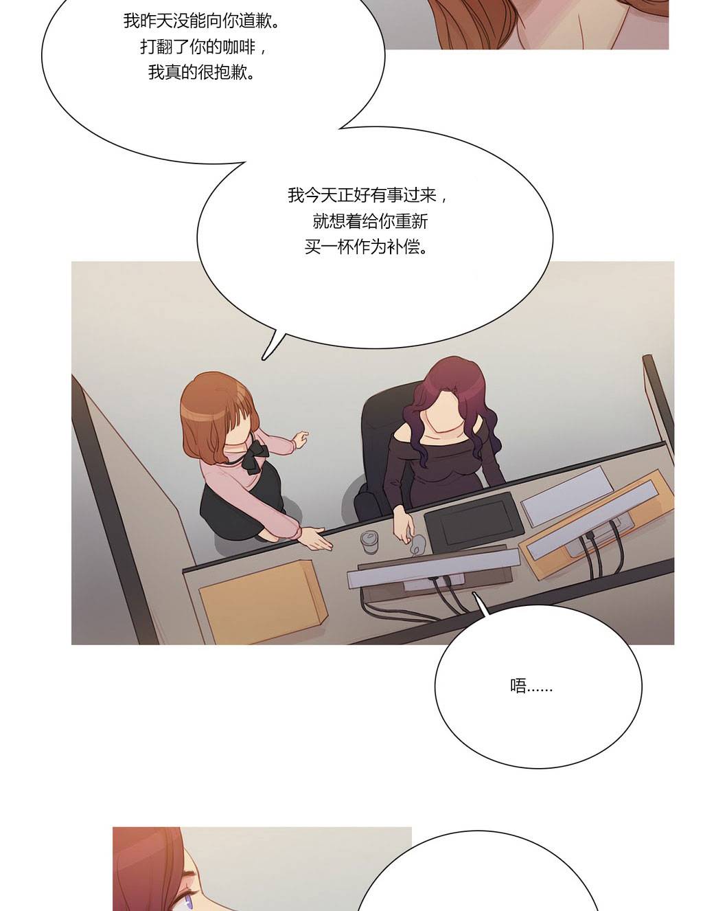 高冷女神多肉污漫全集免费阅读