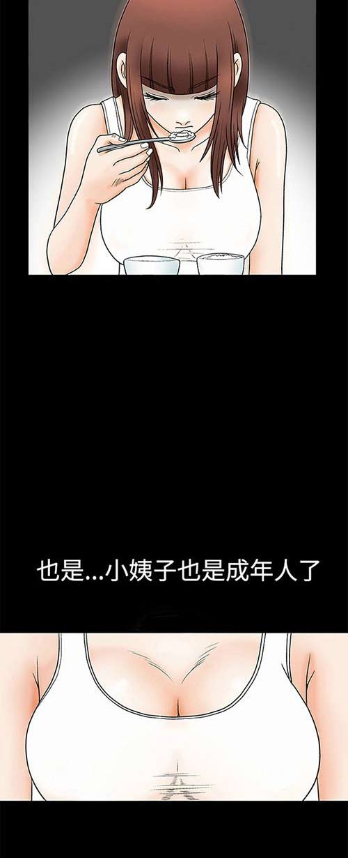 我们三韩国漫画无修在线观看