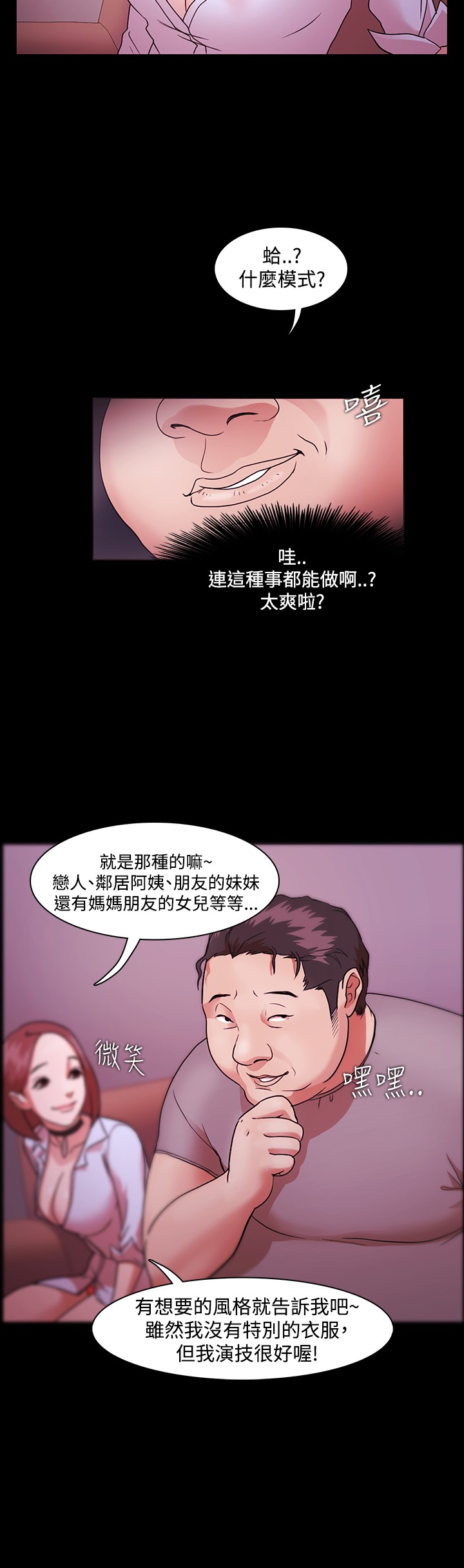 逆袭之宴韩国漫画多肉全集在线观看