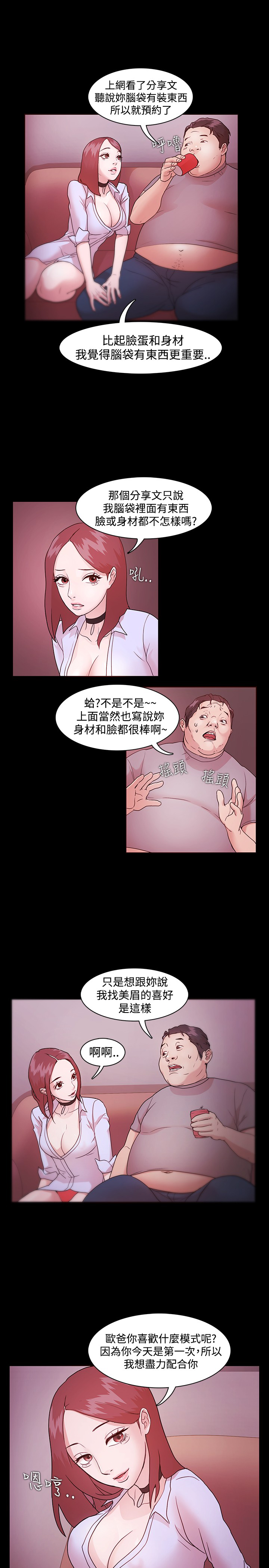 逆袭之宴韩国漫画多肉全集在线观看