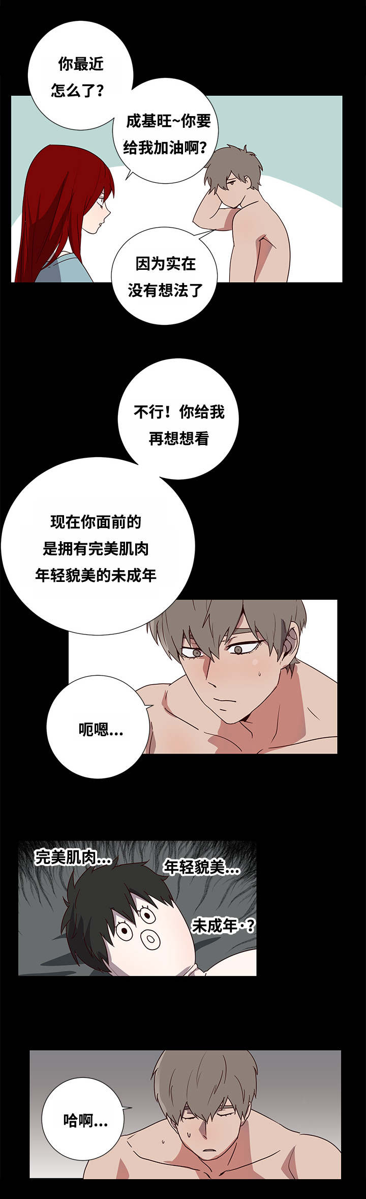 别捡肥皂韩国漫画完本未删减免费阅读