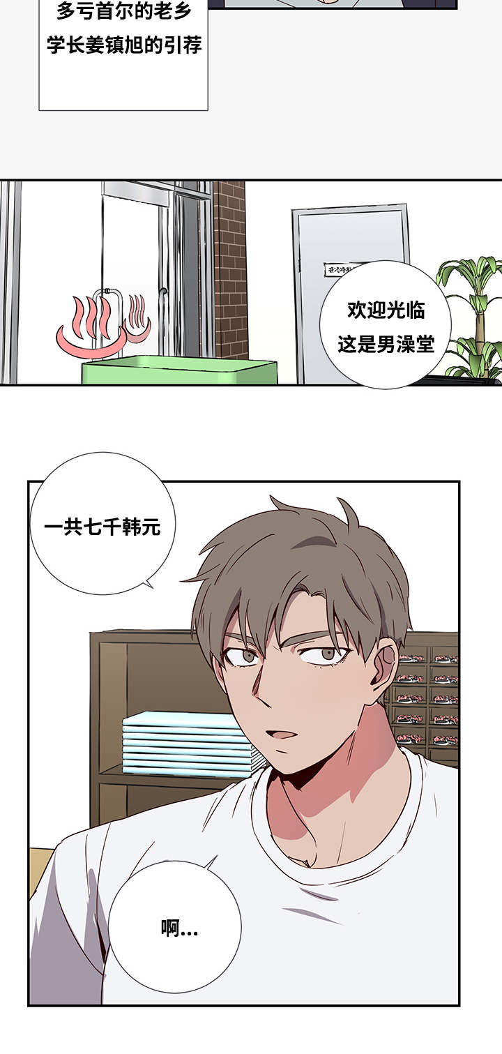 别捡肥皂韩国漫画完本未删减免费阅读