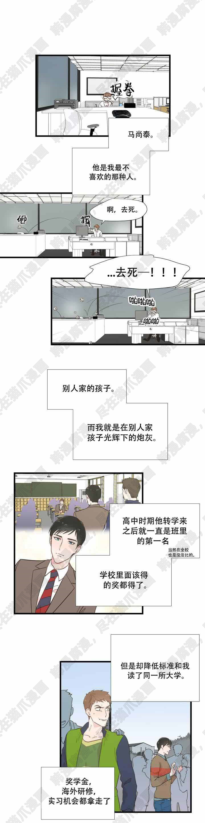 沉默男子韩国漫画完整版无遮羞在线观看