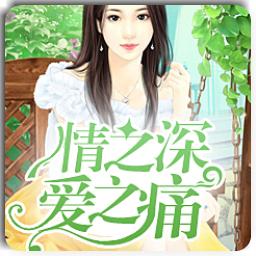 【情之深爱之痛苏修甜顾霆御】小说最新章节在线阅读无弹窗