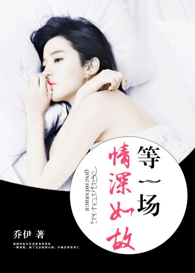 【等一场情深如故霍翊鸣迟夏】小说全文在线免费阅读