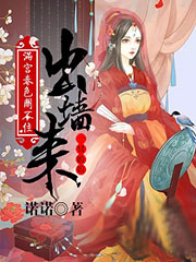 一只娘娘出墙来