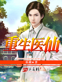 都市仙医