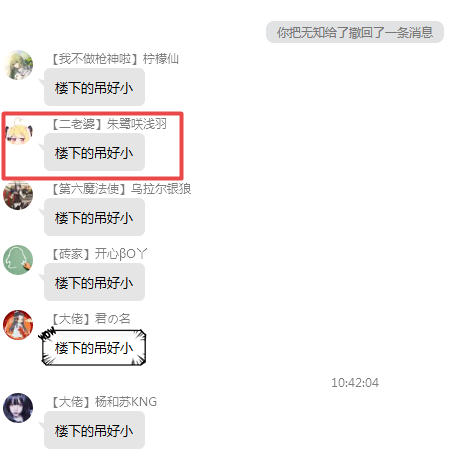 特殊装扮