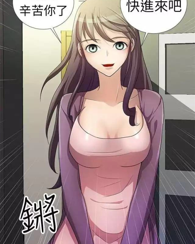 危险的女人