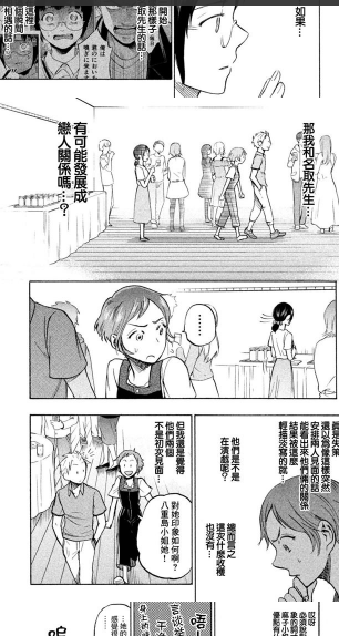 汗皂交香日韩福利漫画