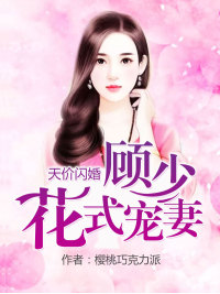女主角安夏男主角顾景行小说的名字叫什么