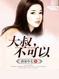 女主叫季云姿男主叫萧宸的小说名字是什么