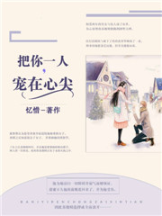 苏挽晴夜寒墨完本小说免费